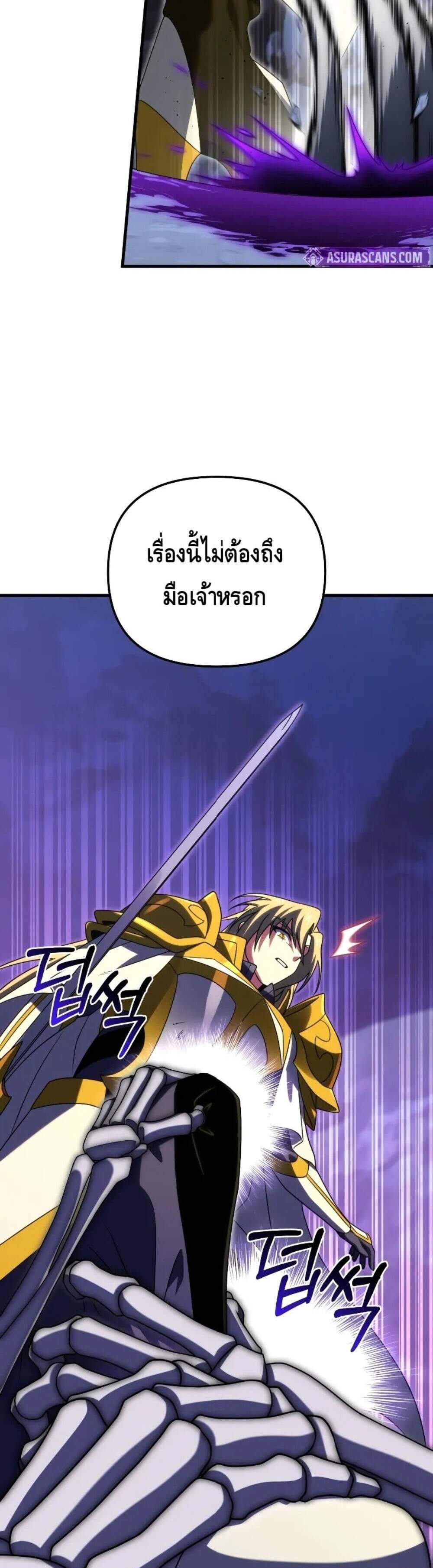 Player Who Returned 10,000 Years Later แปลไทย