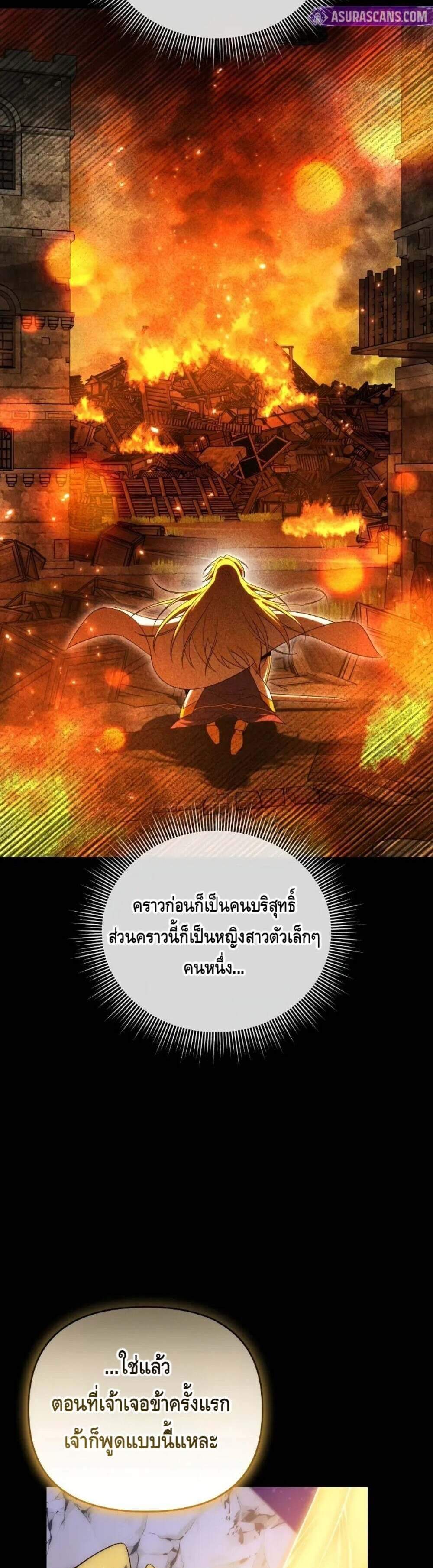 Player Who Returned 10,000 Years Later แปลไทย