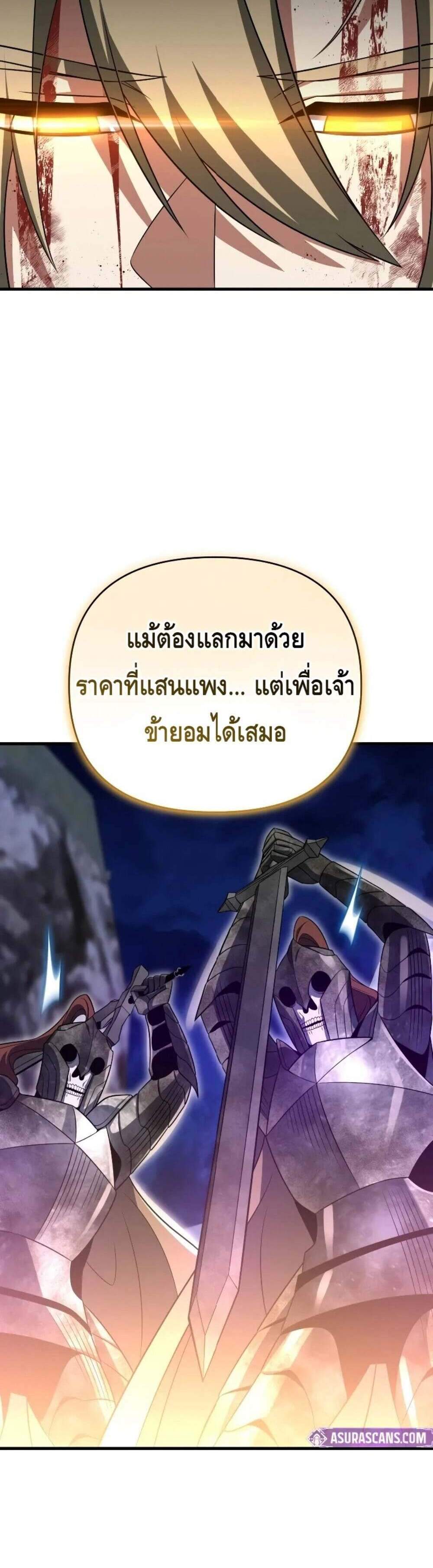 Player Who Returned 10,000 Years Later แปลไทย