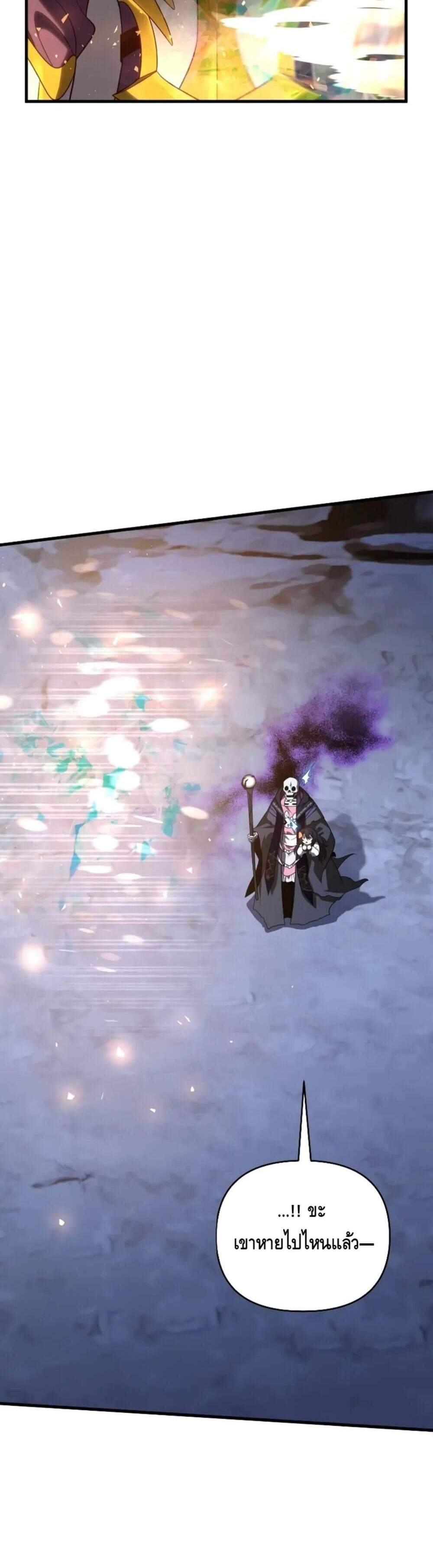 Player Who Returned 10,000 Years Later แปลไทย