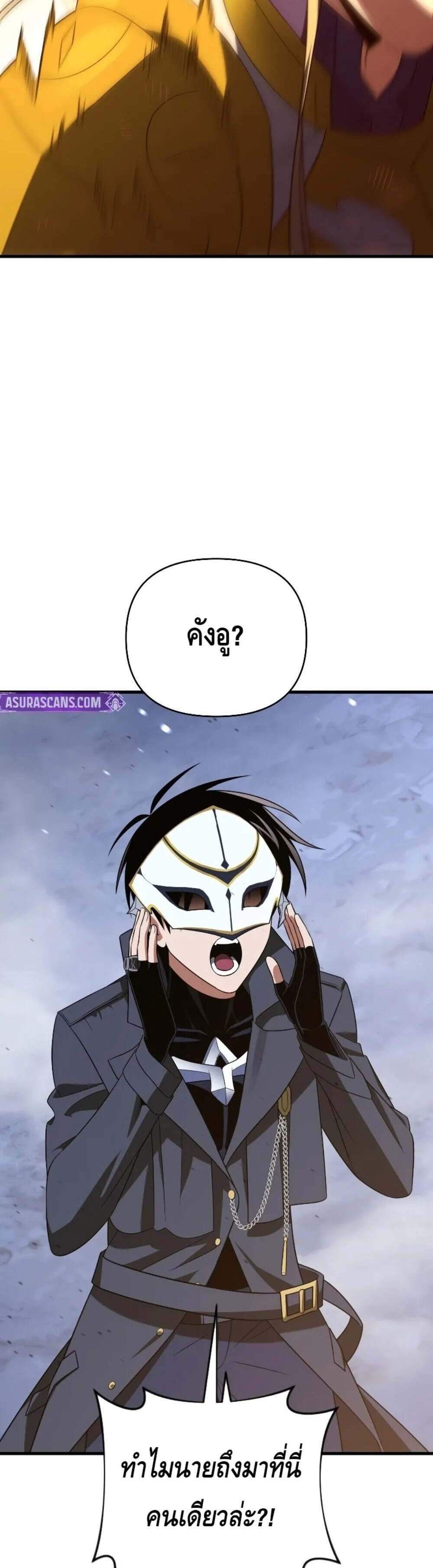 Player Who Returned 10,000 Years Later แปลไทย