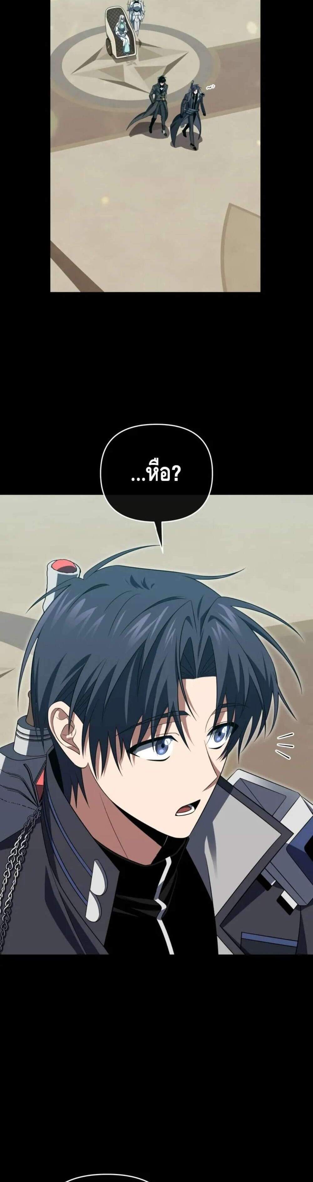 Player Who Returned 10,000 Years Later แปลไทย