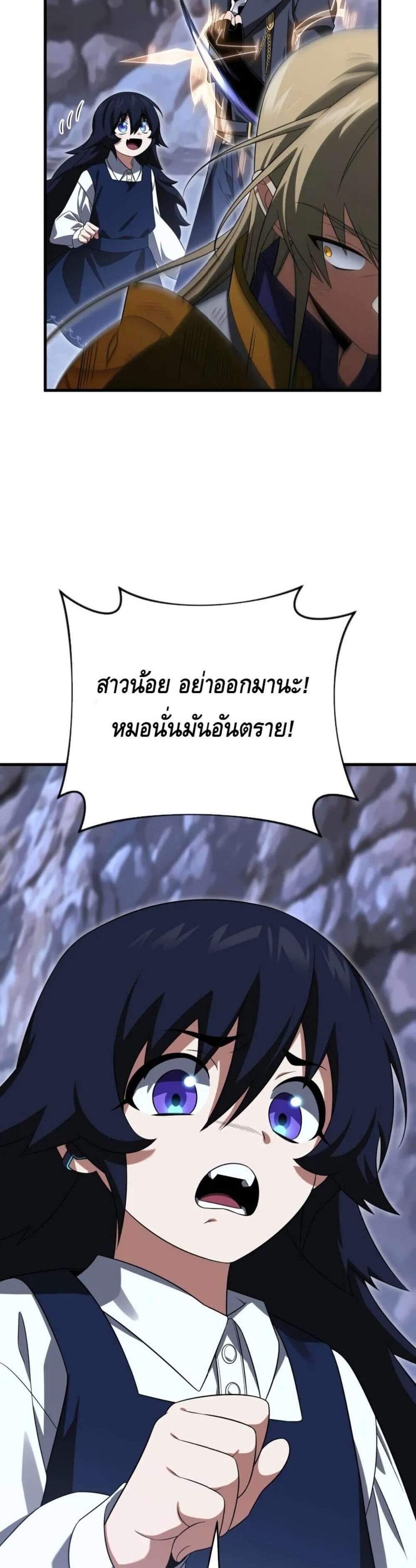 Player Who Returned 10,000 Years Later แปลไทย