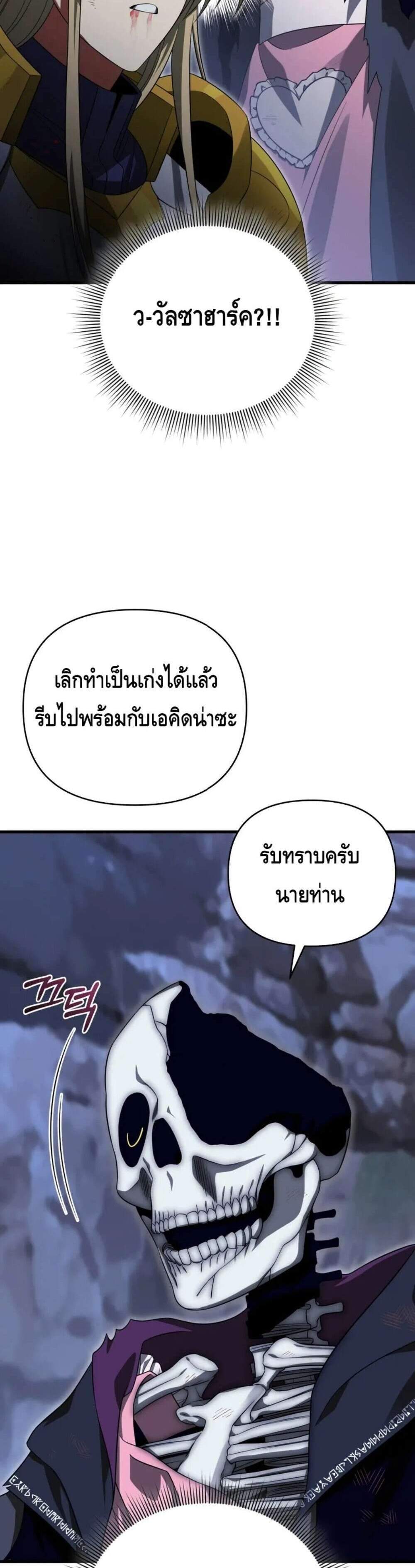 Player Who Returned 10,000 Years Later แปลไทย