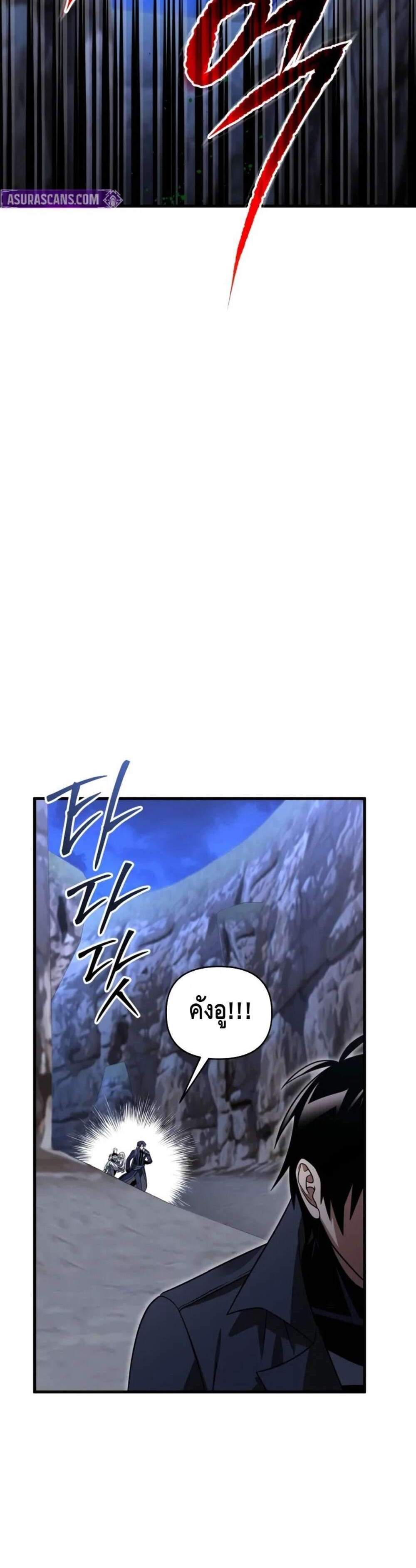 Player Who Returned 10,000 Years Later แปลไทย