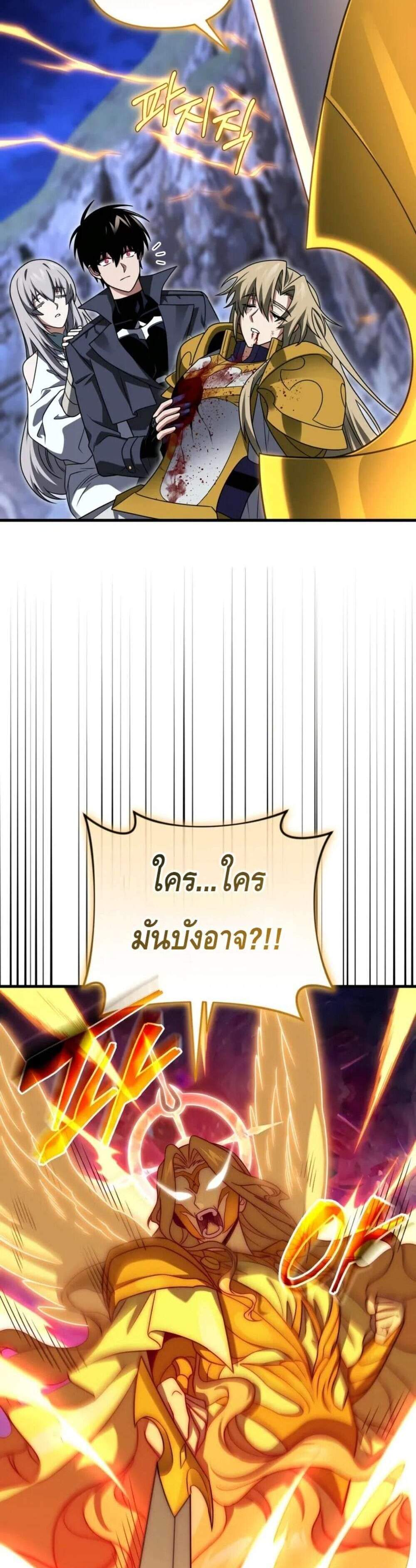Player Who Returned 10,000 Years Later แปลไทย