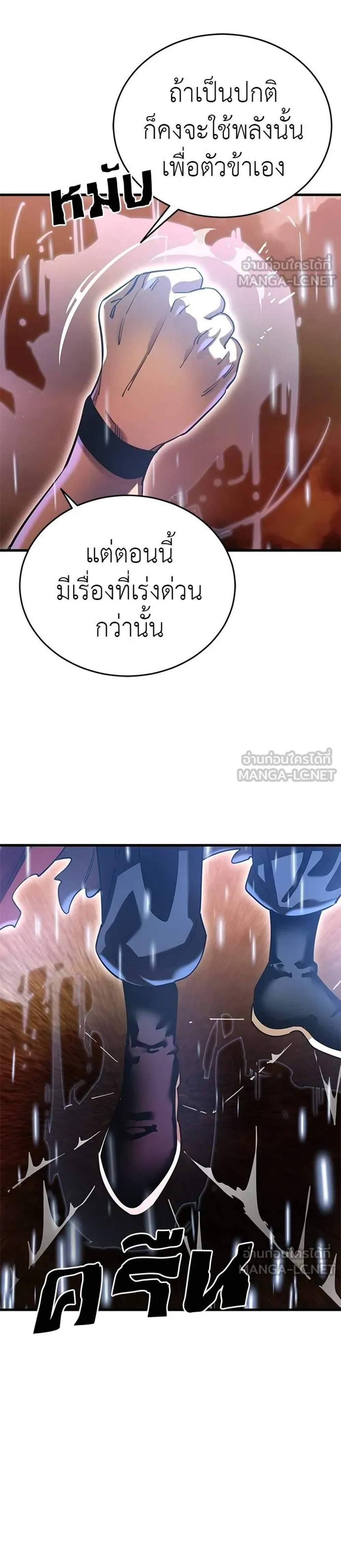 Reincarnation Path of The Underworld King แปลไทย