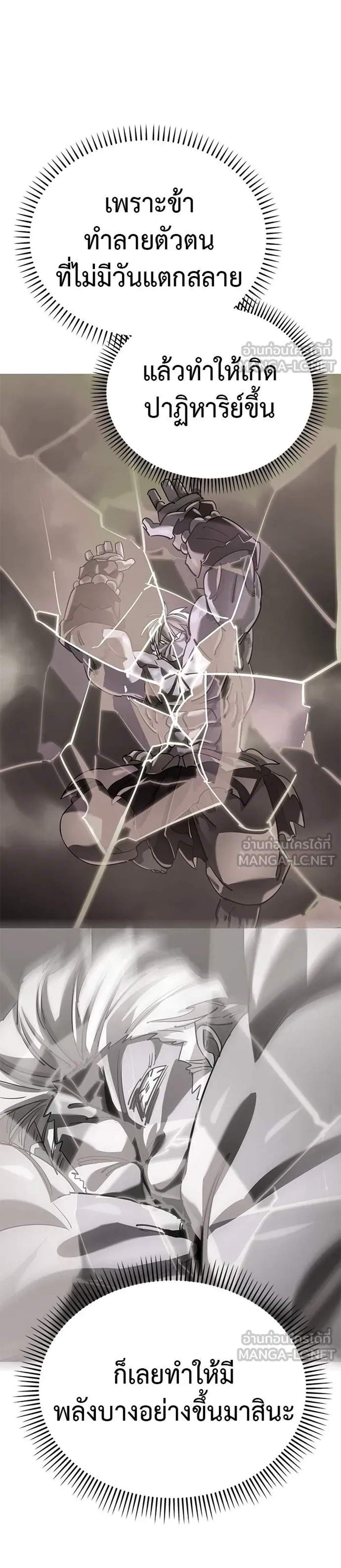 Reincarnation Path of The Underworld King แปลไทย