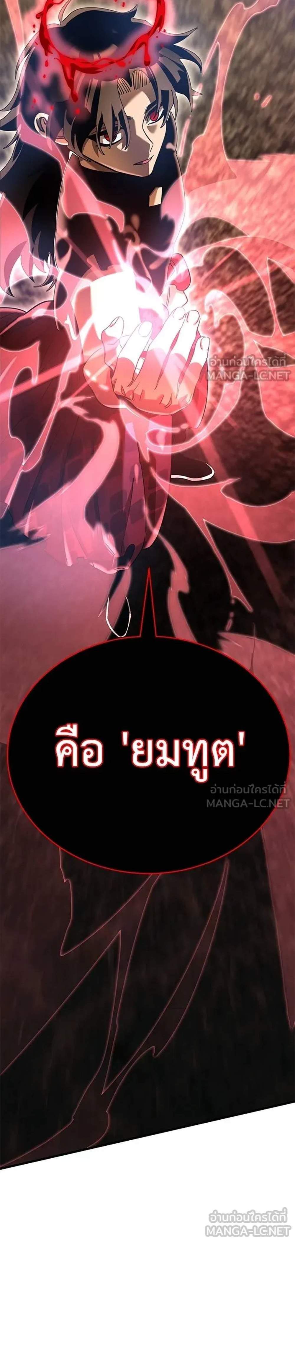 Reincarnation Path of The Underworld King แปลไทย
