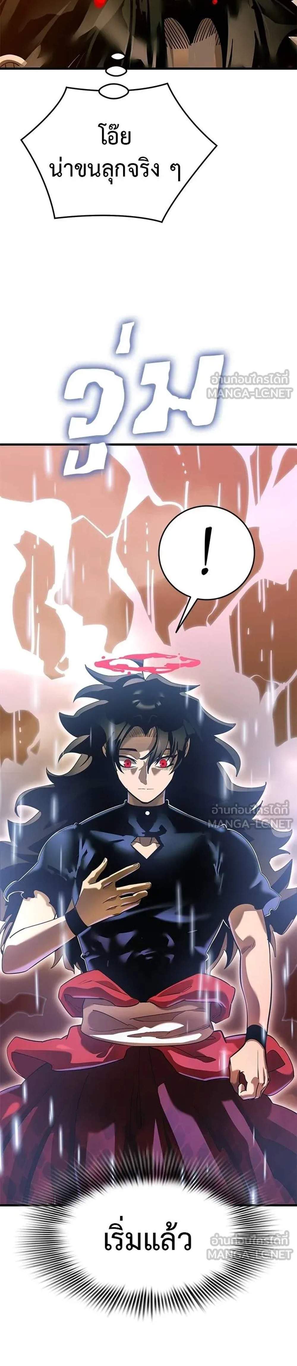 Reincarnation Path of The Underworld King แปลไทย