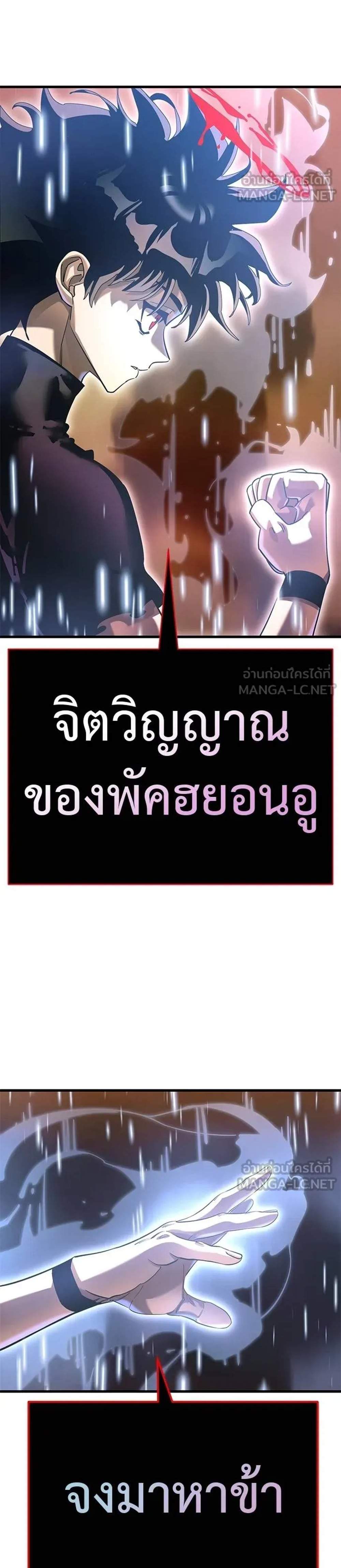 Reincarnation Path of The Underworld King แปลไทย