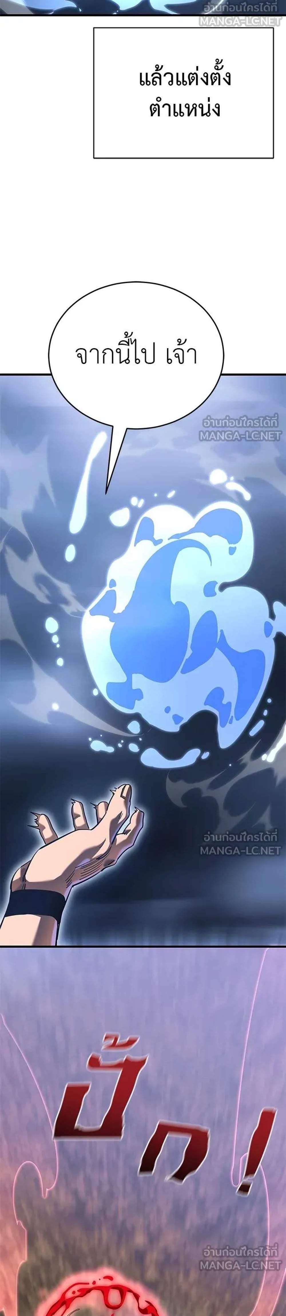 Reincarnation Path of The Underworld King แปลไทย