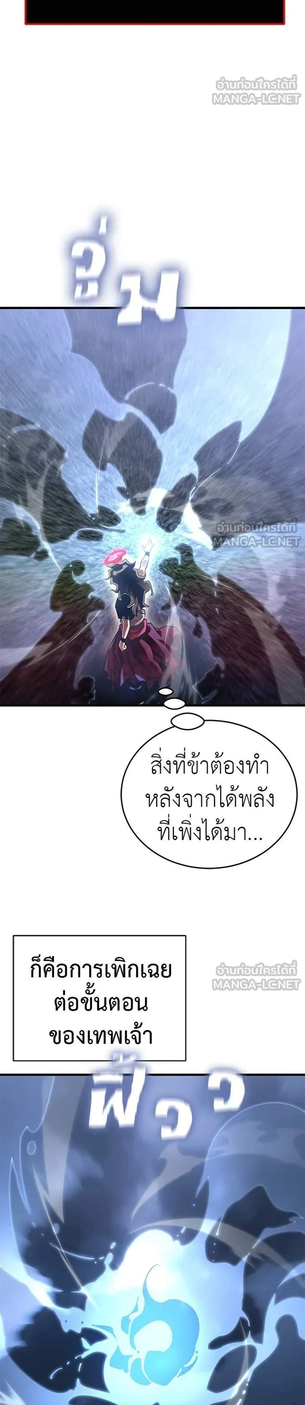 Reincarnation Path of The Underworld King แปลไทย