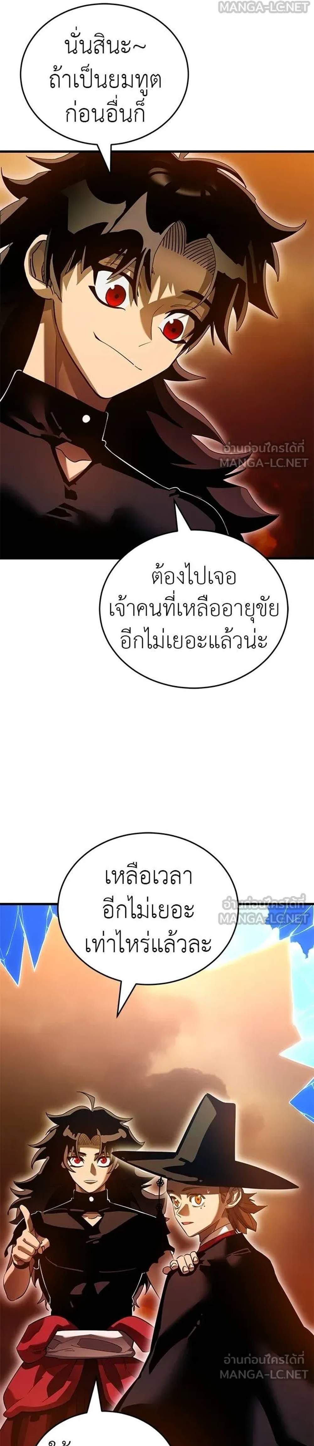 Reincarnation Path of The Underworld King แปลไทย