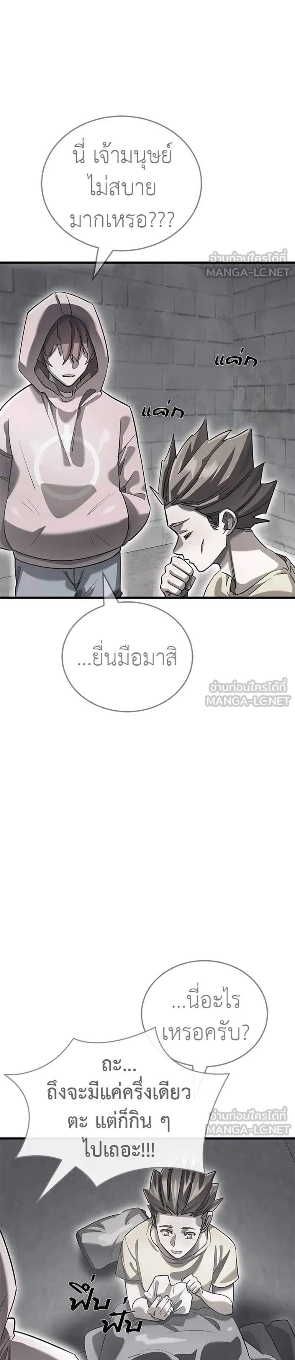Reincarnation Path of The Underworld King แปลไทย