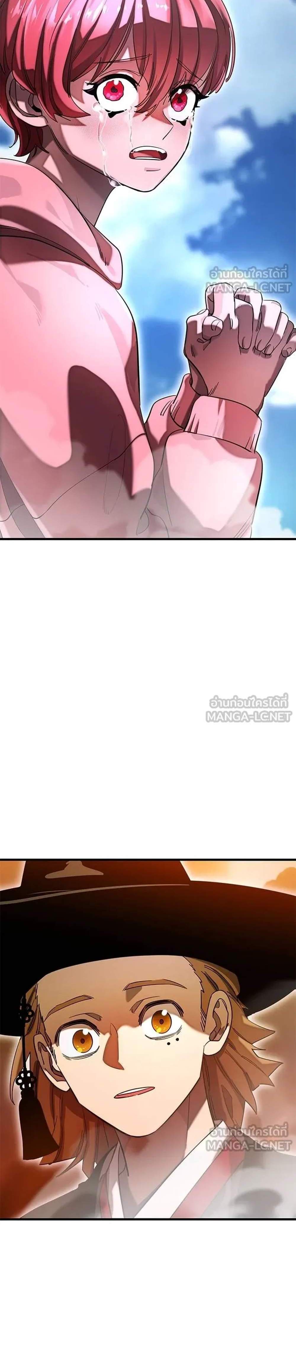 Reincarnation Path of The Underworld King แปลไทย
