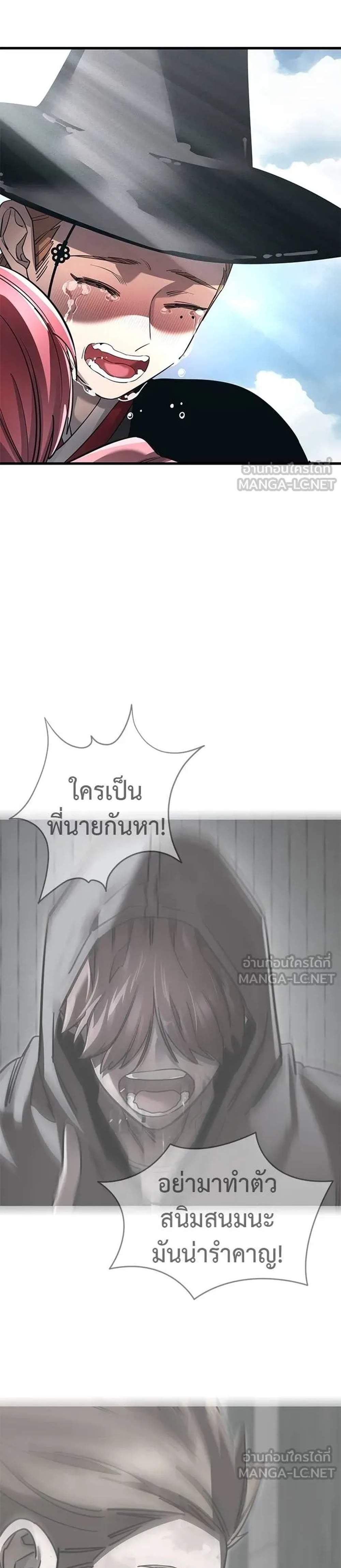 Reincarnation Path of The Underworld King แปลไทย