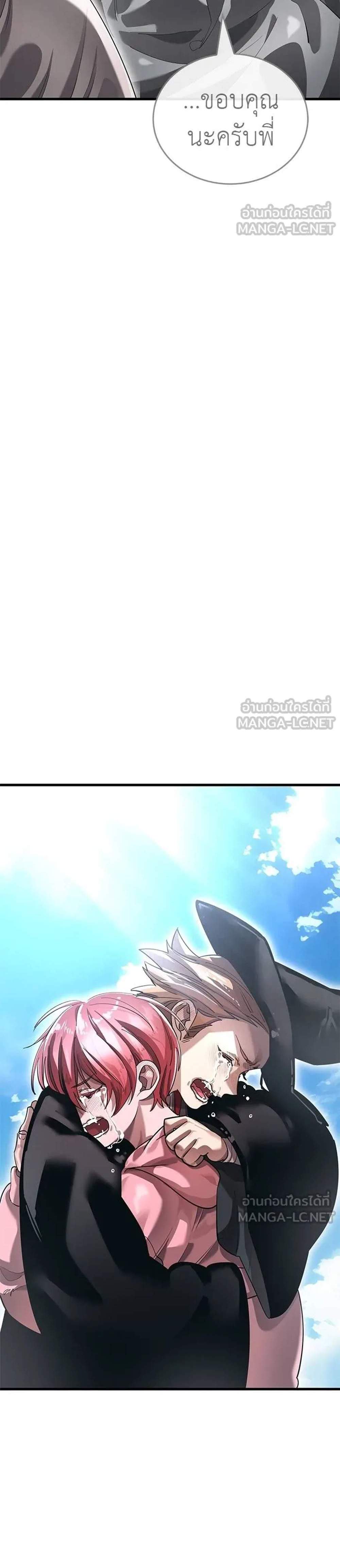 Reincarnation Path of The Underworld King แปลไทย