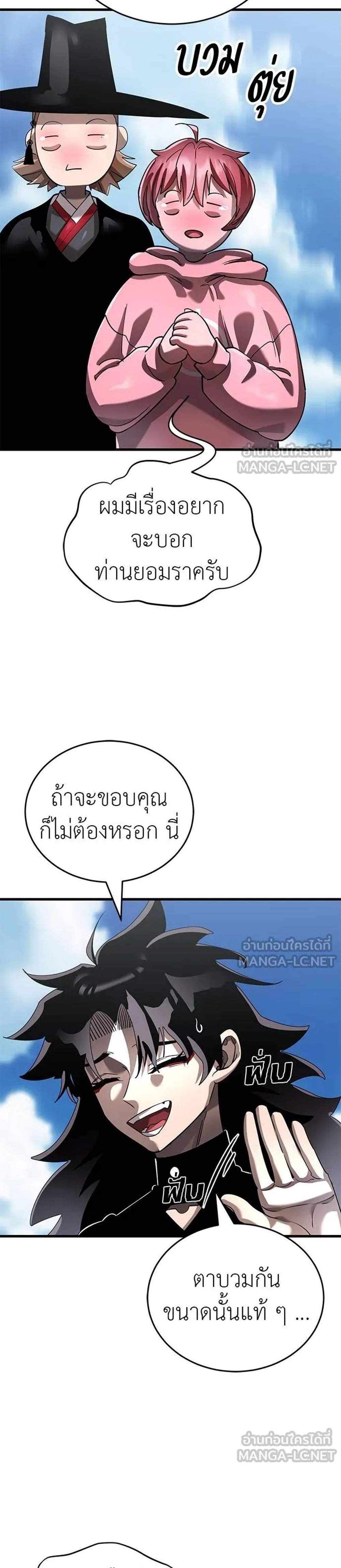 Reincarnation Path of The Underworld King แปลไทย