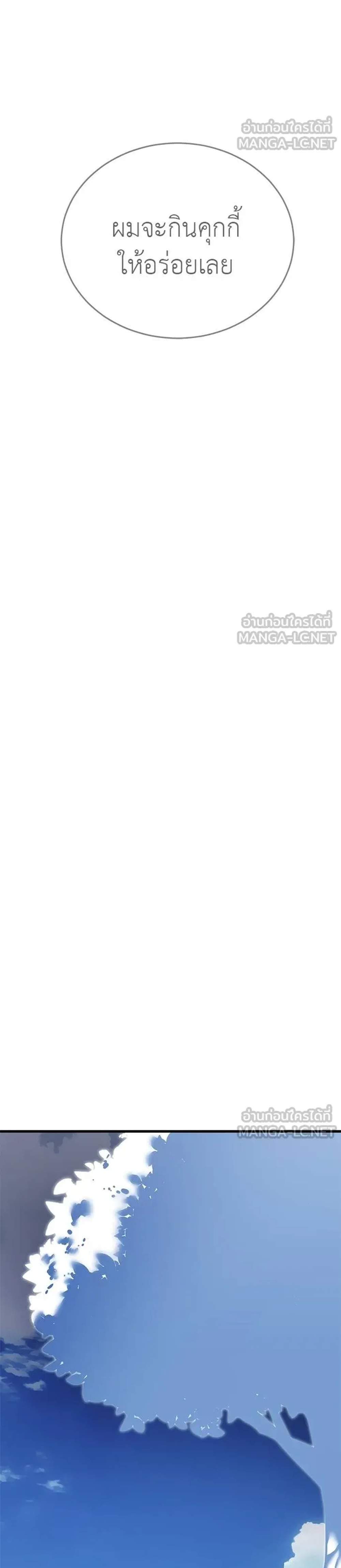 Reincarnation Path of The Underworld King แปลไทย