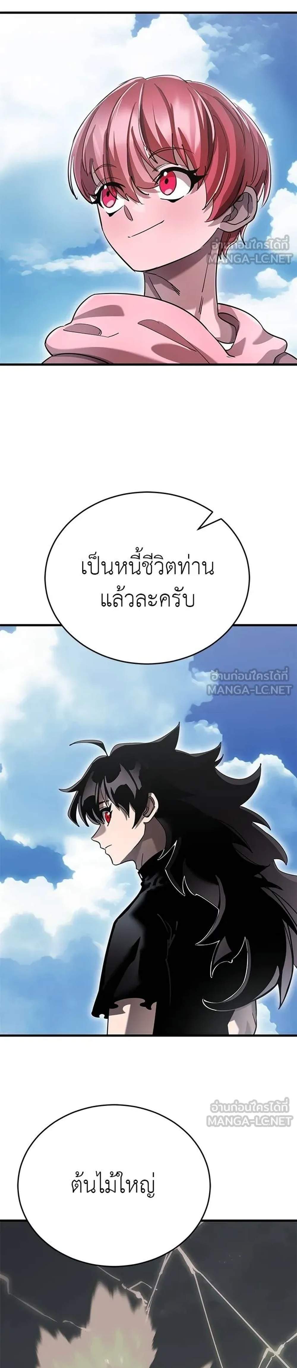 Reincarnation Path of The Underworld King แปลไทย