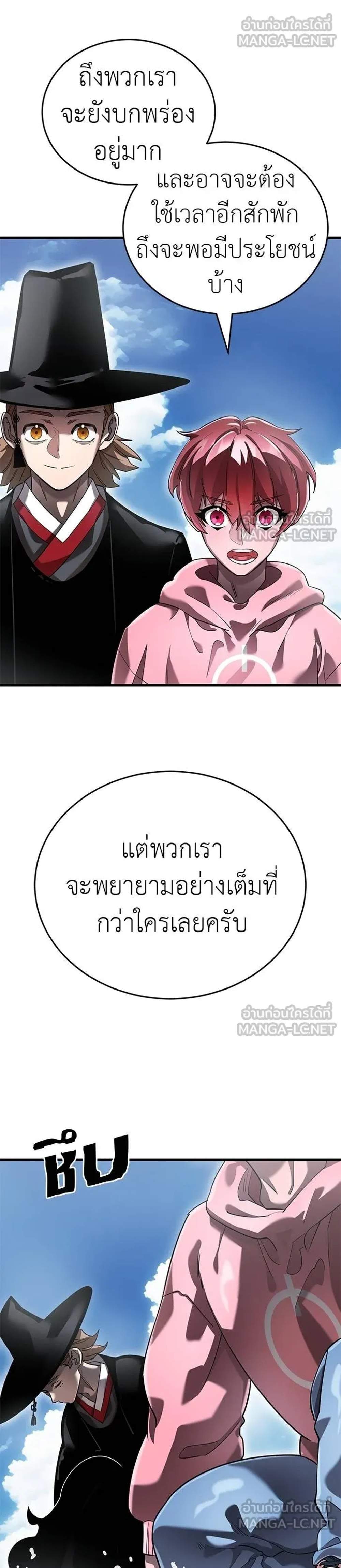 Reincarnation Path of The Underworld King แปลไทย