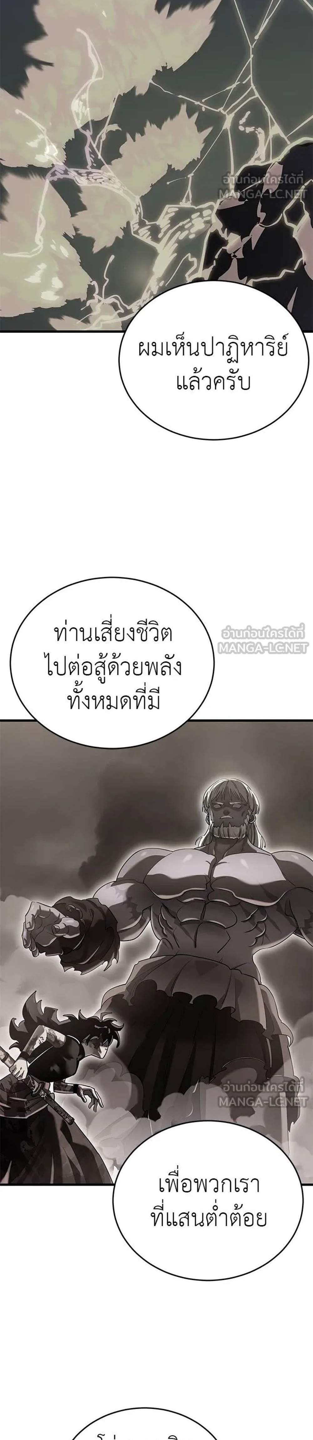 Reincarnation Path of The Underworld King แปลไทย