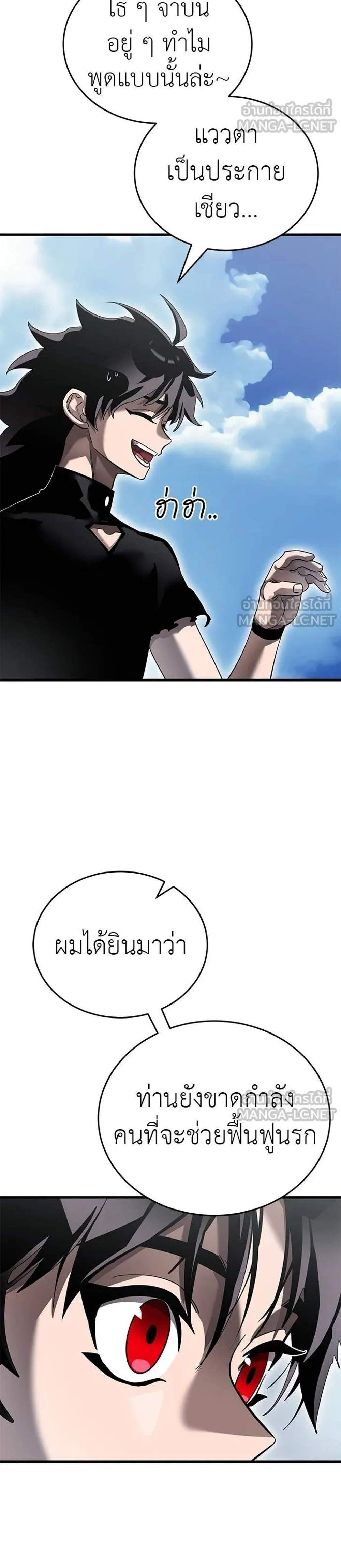 Reincarnation Path of The Underworld King แปลไทย