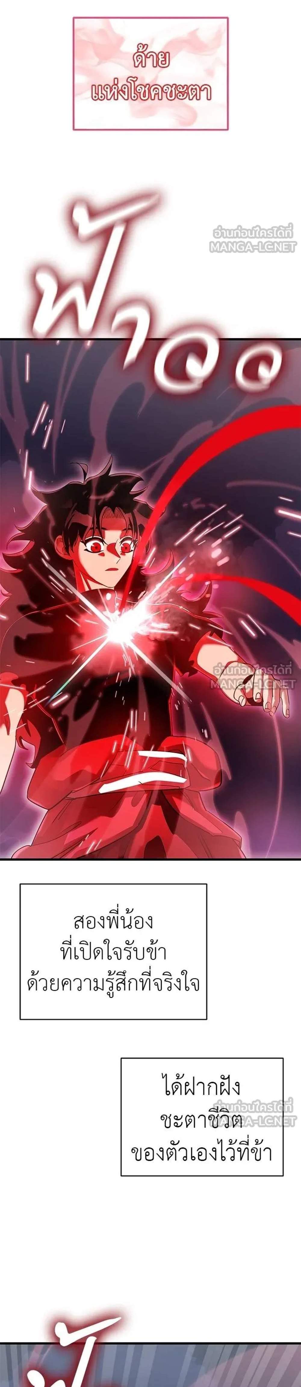 Reincarnation Path of The Underworld King แปลไทย