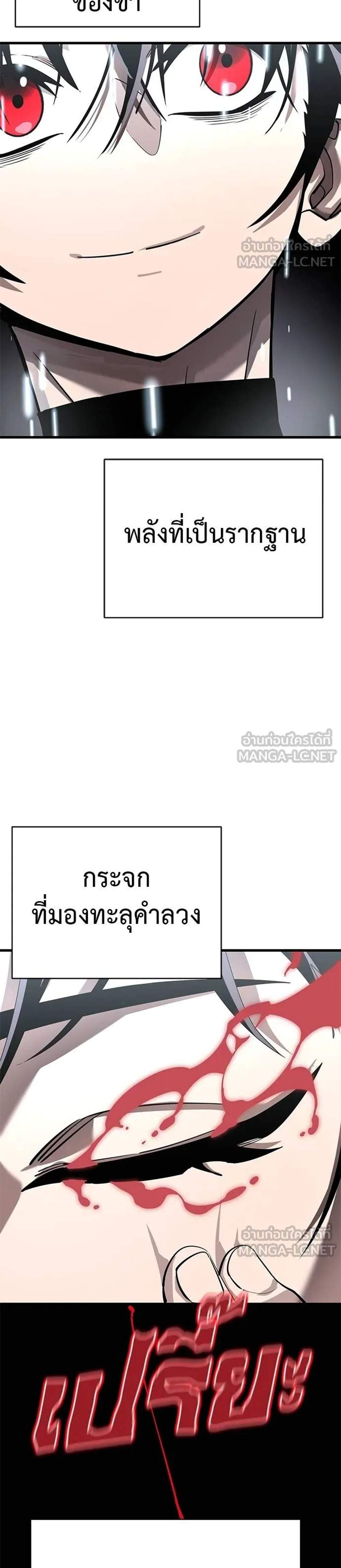 Reincarnation Path of The Underworld King แปลไทย