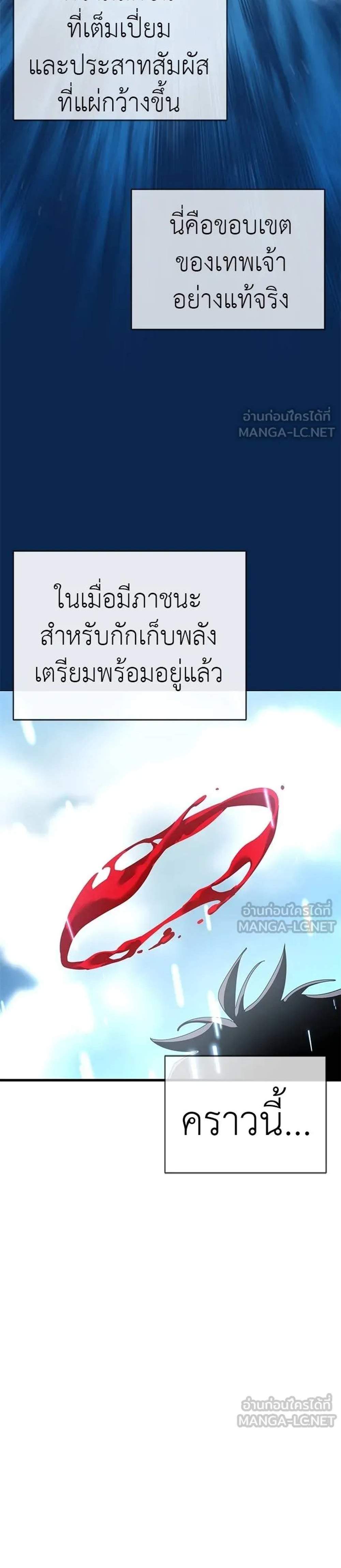 Reincarnation Path of The Underworld King แปลไทย