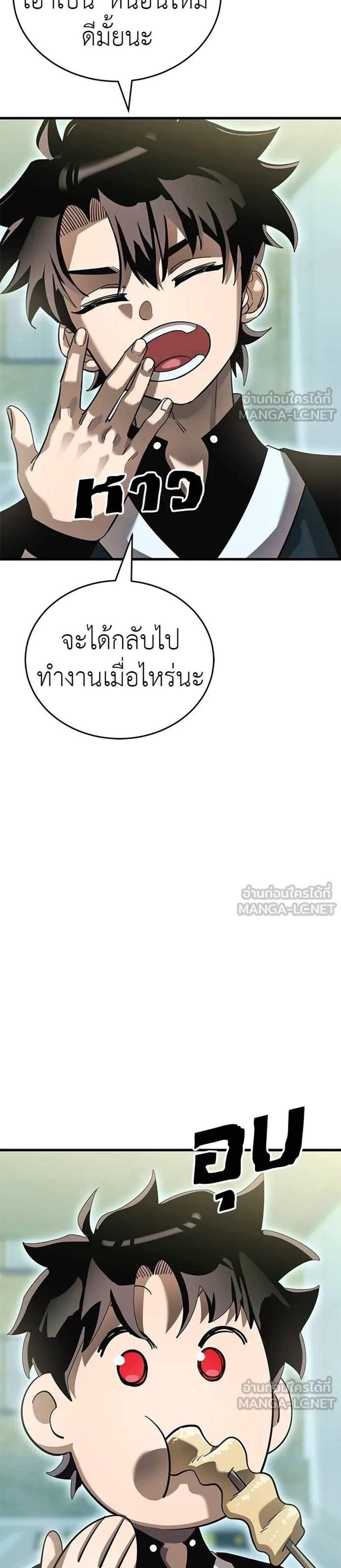 Reincarnation Path of The Underworld King แปลไทย