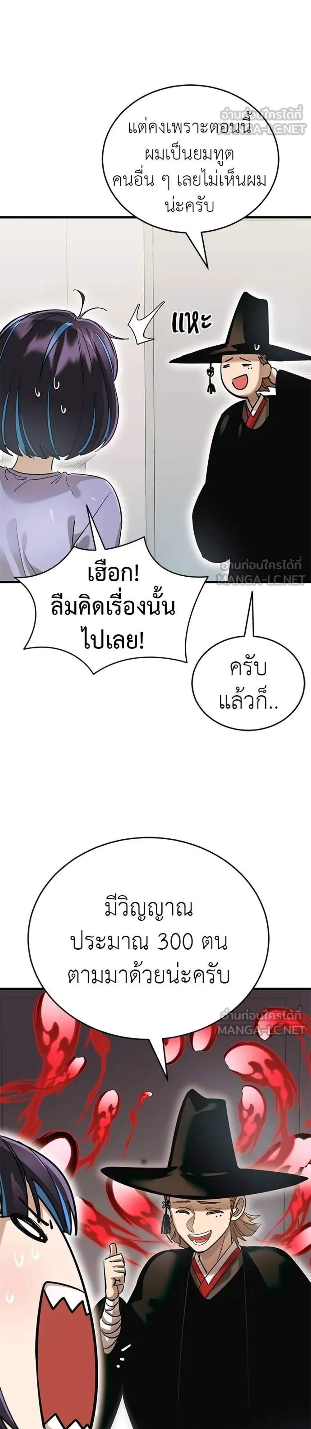 Reincarnation Path of The Underworld King แปลไทย