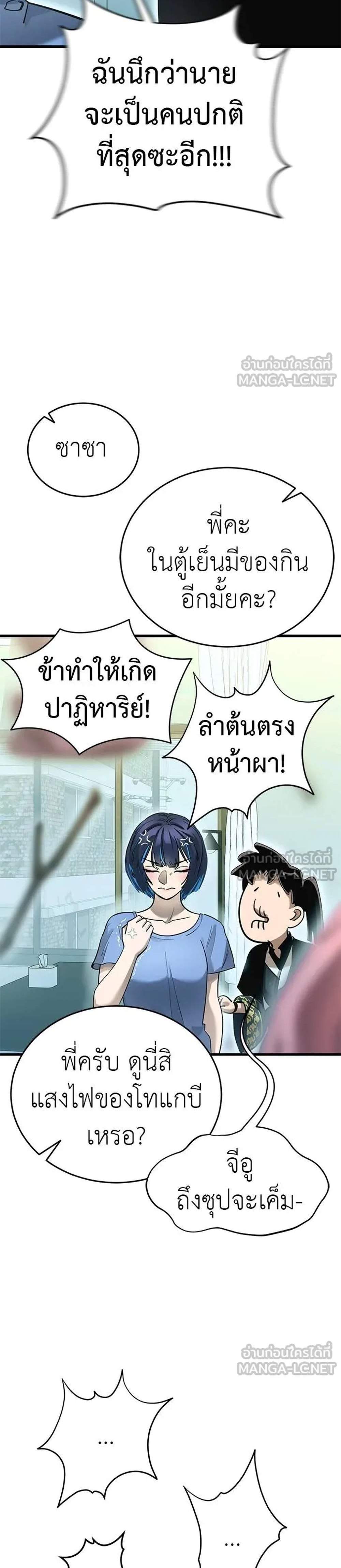 Reincarnation Path of The Underworld King แปลไทย