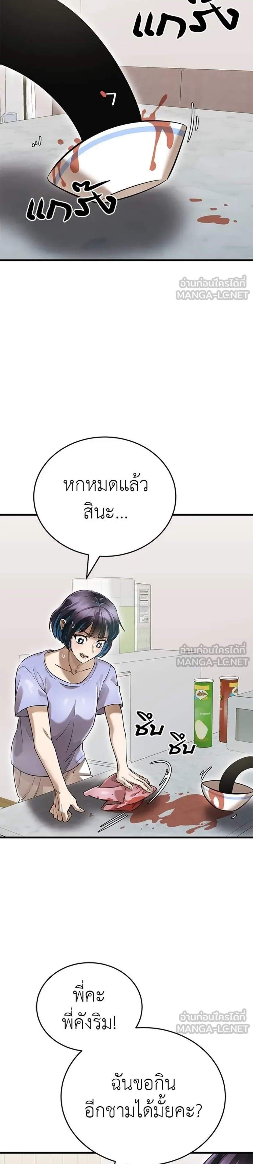 Reincarnation Path of The Underworld King แปลไทย