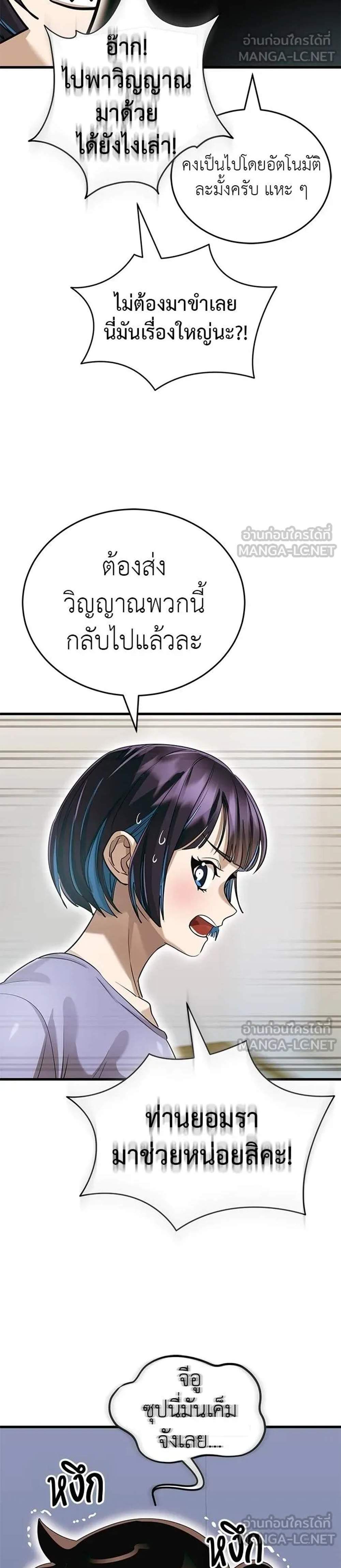 Reincarnation Path of The Underworld King แปลไทย