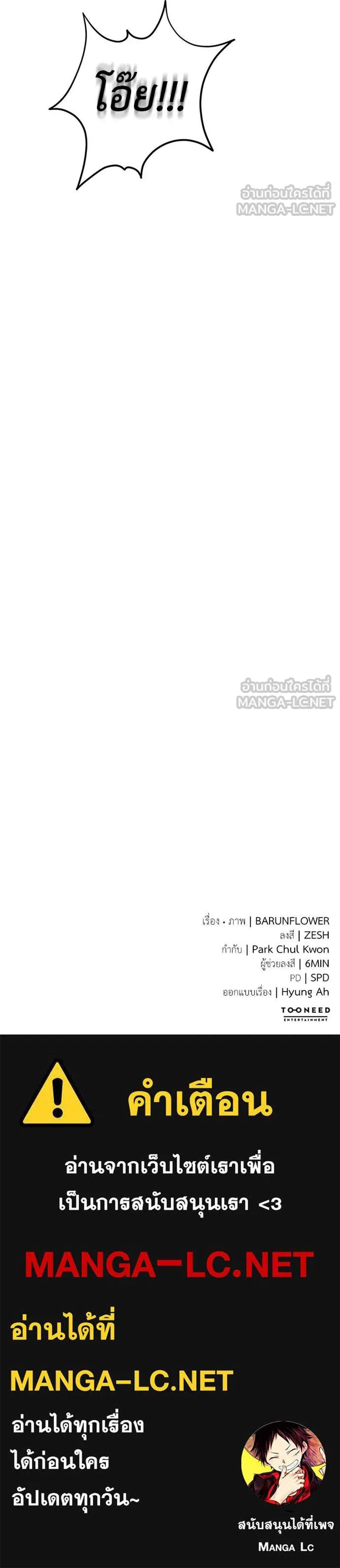 Reincarnation Path of The Underworld King แปลไทย