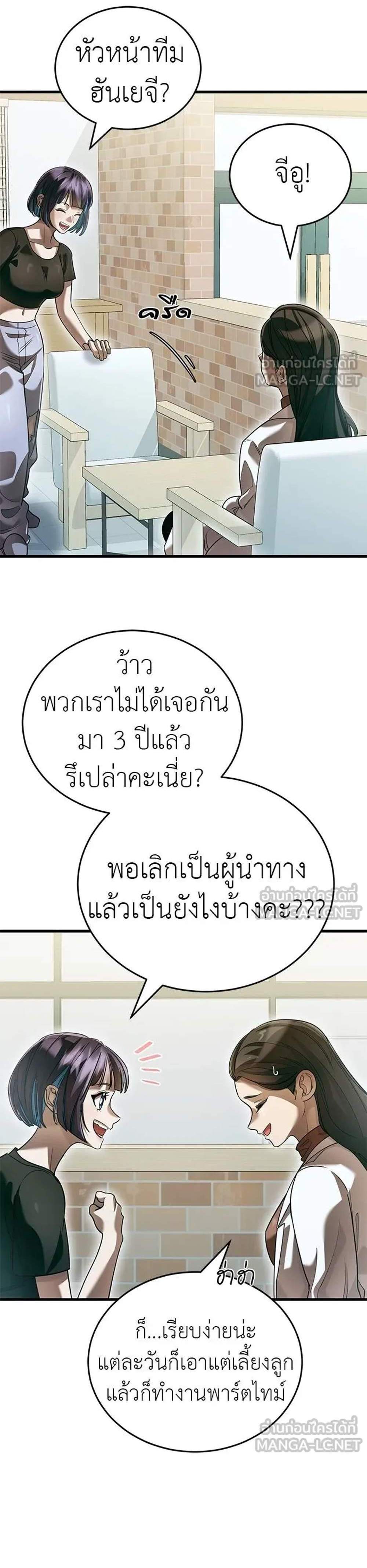 Reincarnation Path of The Underworld King แปลไทย