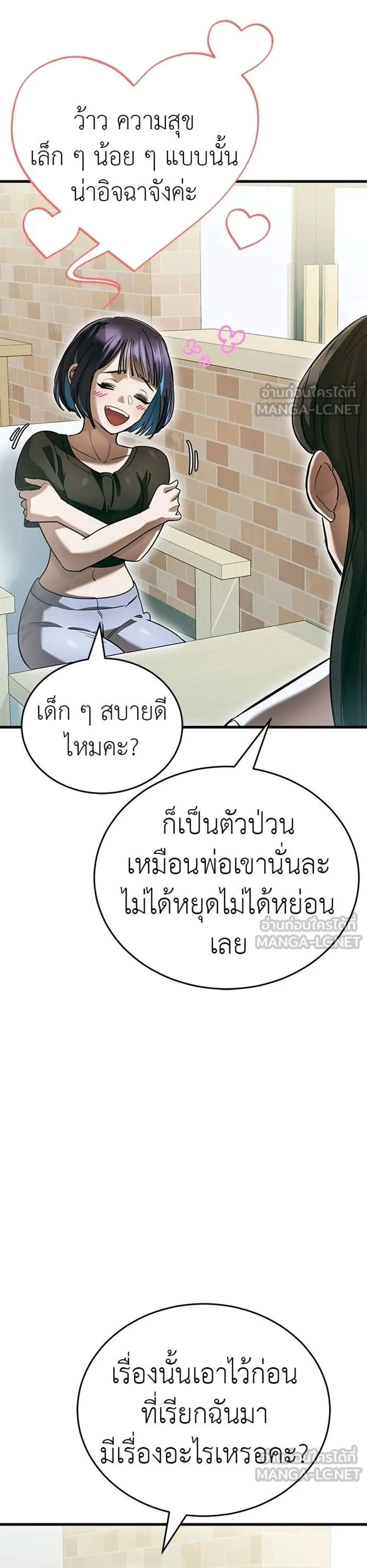 Reincarnation Path of The Underworld King แปลไทย