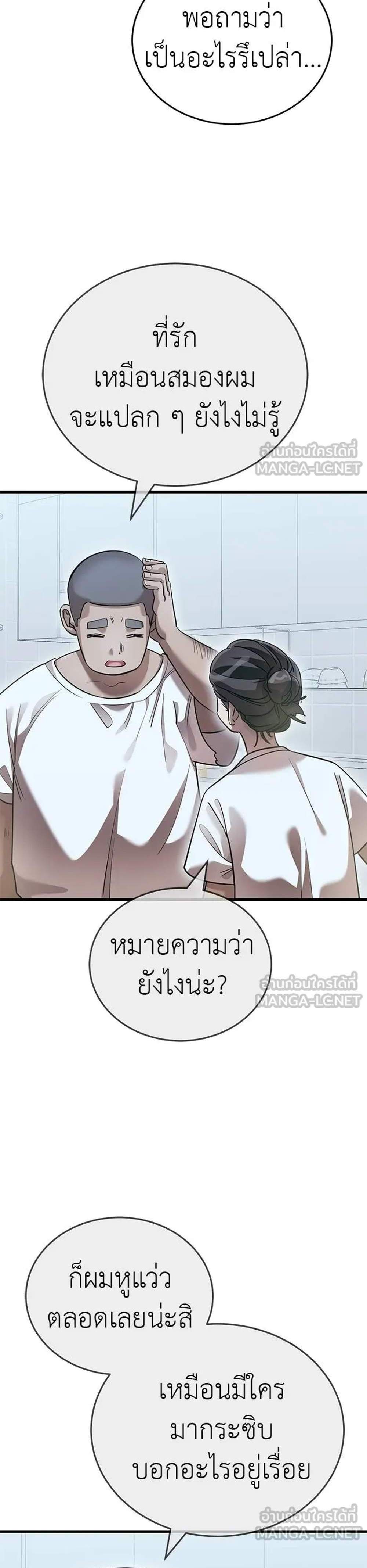 Reincarnation Path of The Underworld King แปลไทย