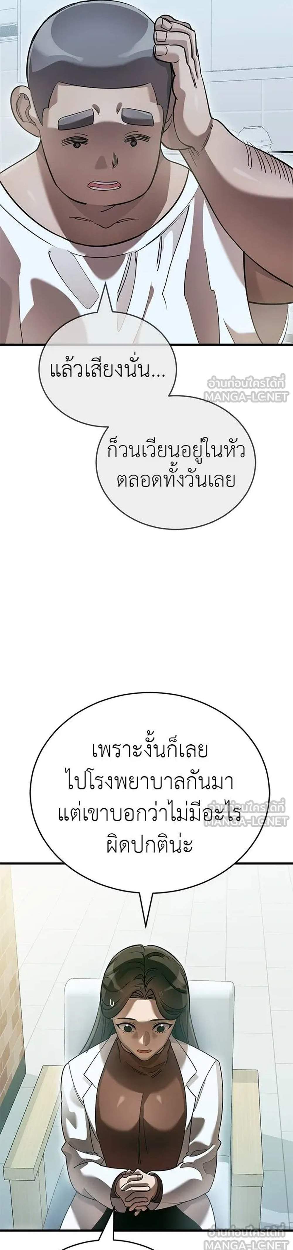 Reincarnation Path of The Underworld King แปลไทย