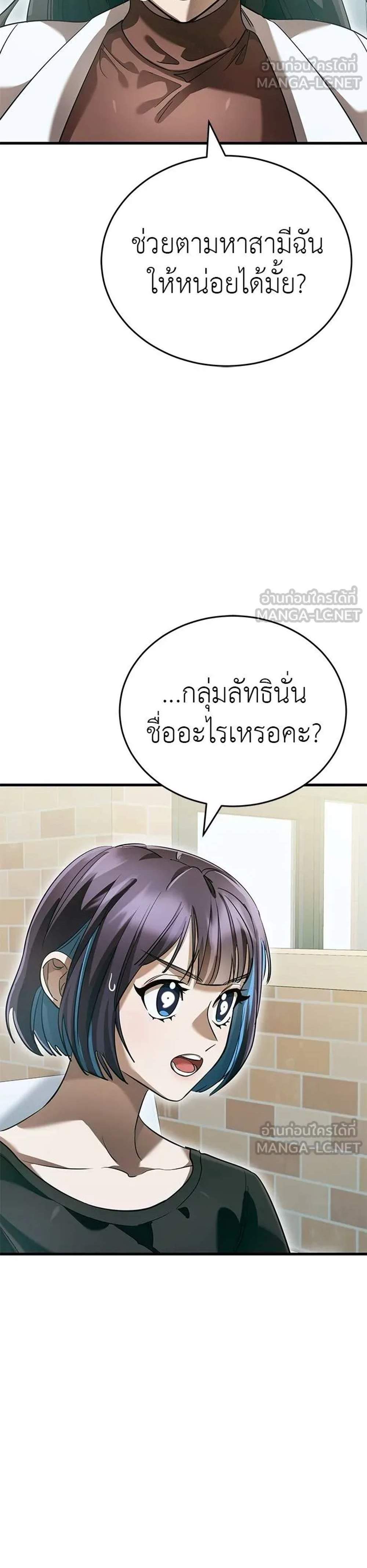 Reincarnation Path of The Underworld King แปลไทย