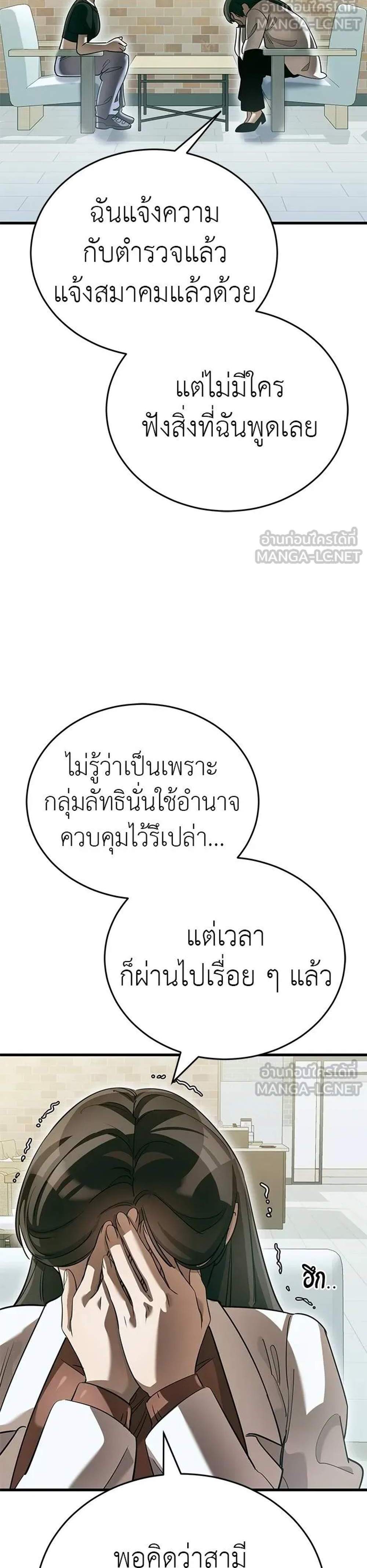 Reincarnation Path of The Underworld King แปลไทย