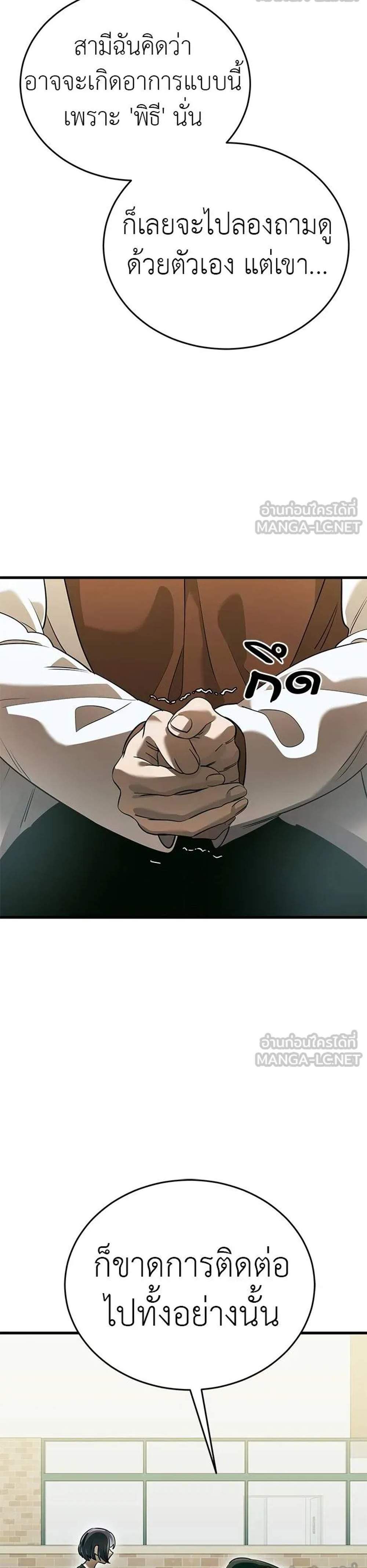 Reincarnation Path of The Underworld King แปลไทย