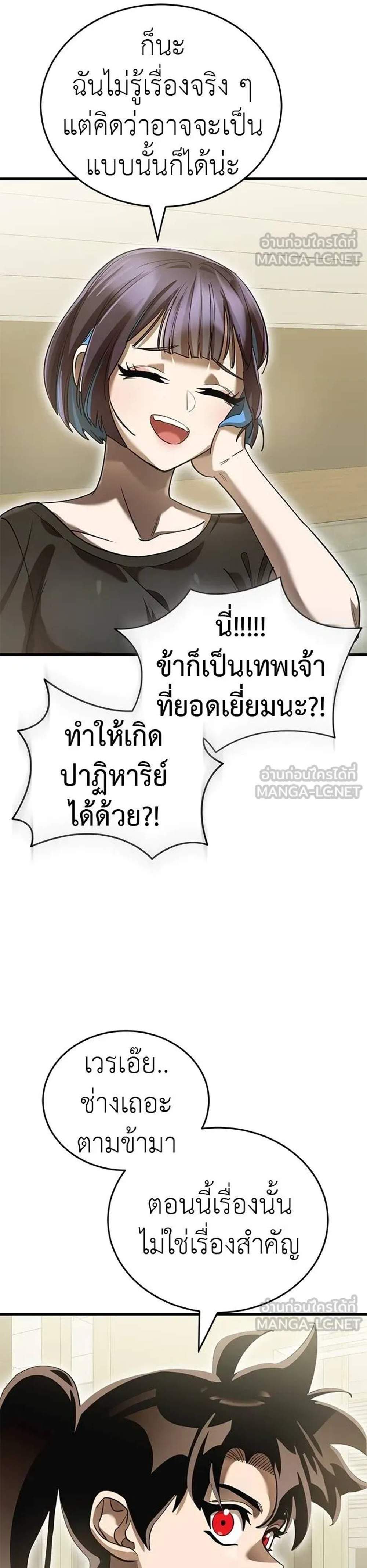 Reincarnation Path of The Underworld King แปลไทย