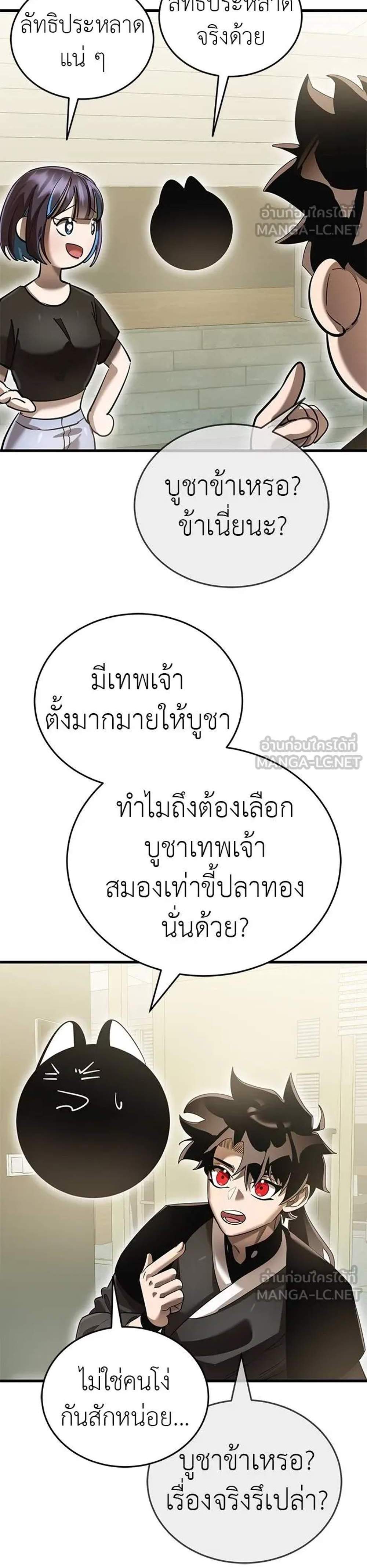 Reincarnation Path of The Underworld King แปลไทย