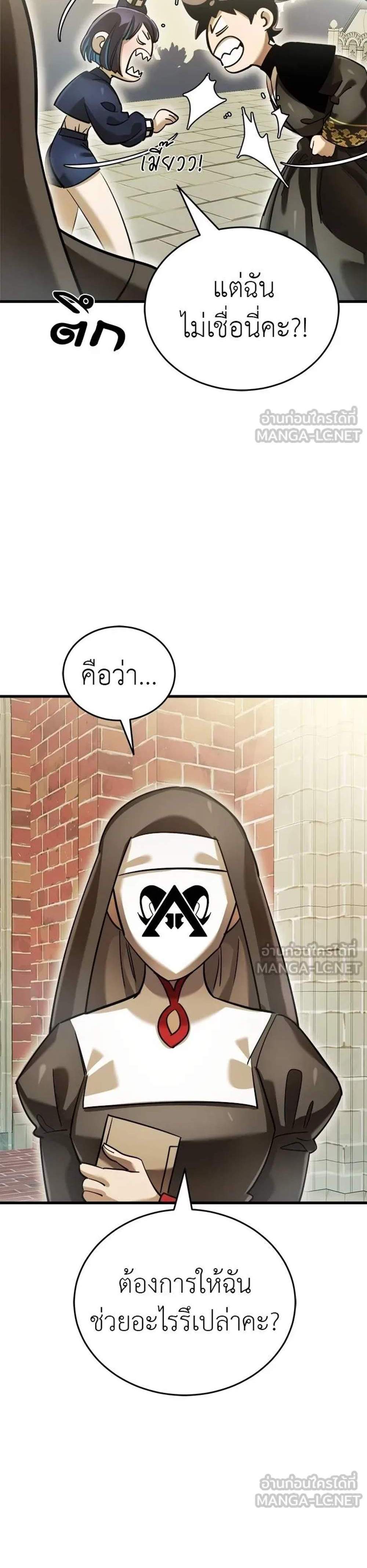 Reincarnation Path of The Underworld King แปลไทย