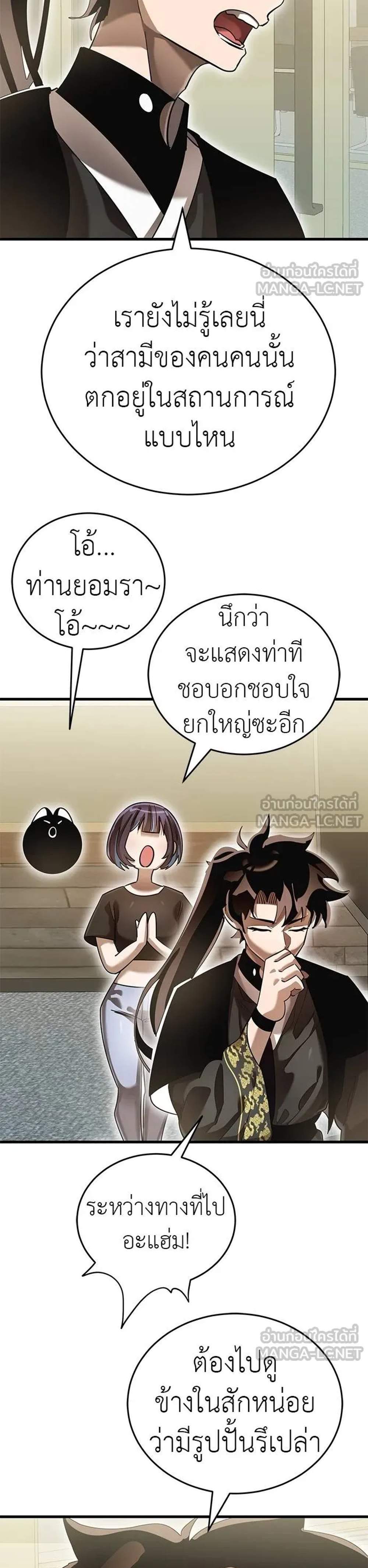 Reincarnation Path of The Underworld King แปลไทย