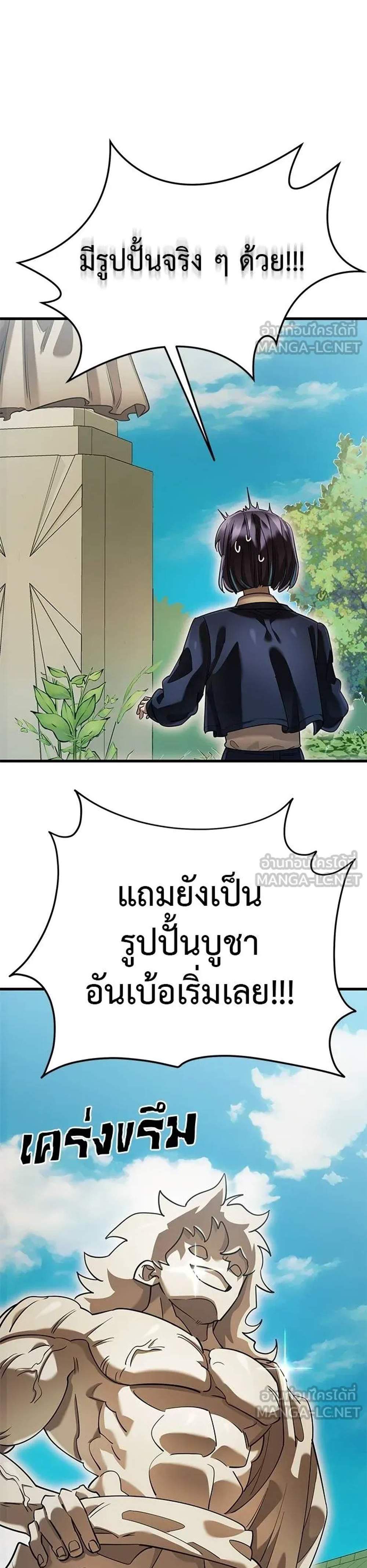 Reincarnation Path of The Underworld King แปลไทย