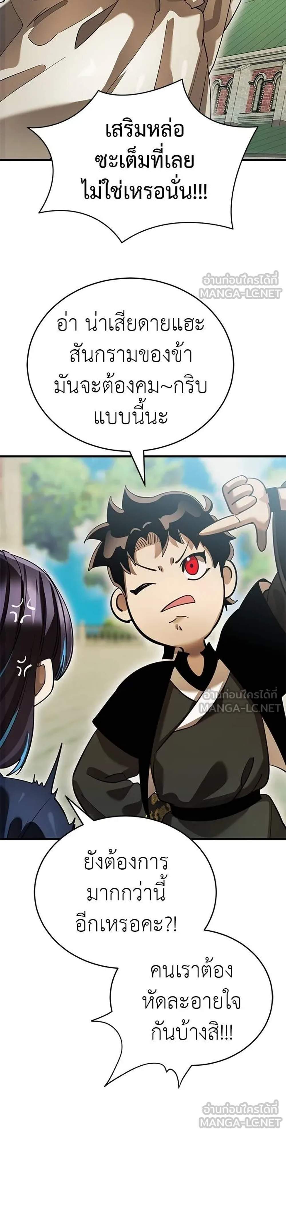 Reincarnation Path of The Underworld King แปลไทย